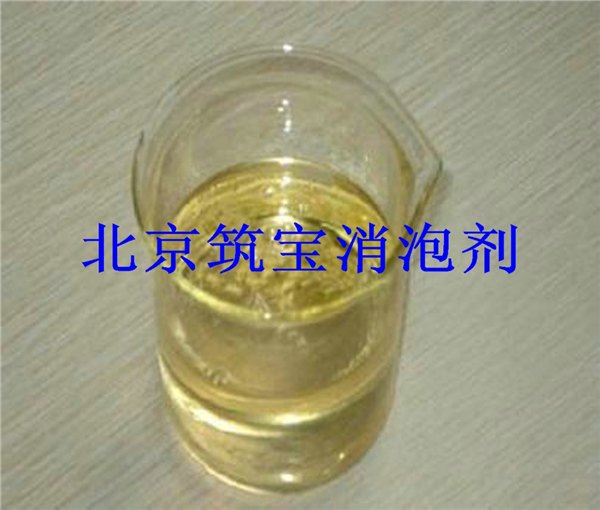 辽宁水性消泡剂