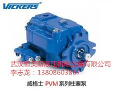 供应威格士V62C722D-C313A