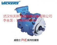 供应威格士V62C811A-A219L