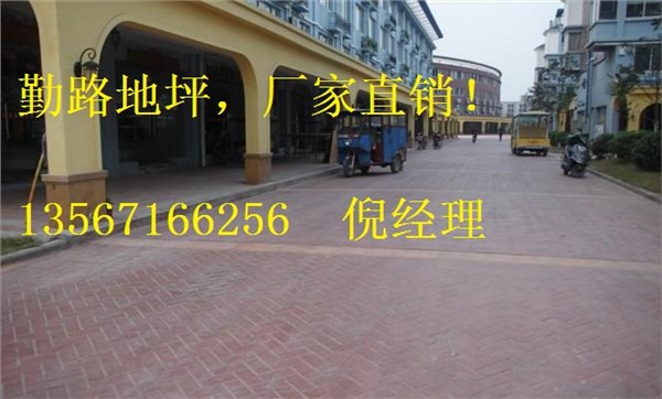 义乌；勤路彩色道路怎么做？施工报价电话