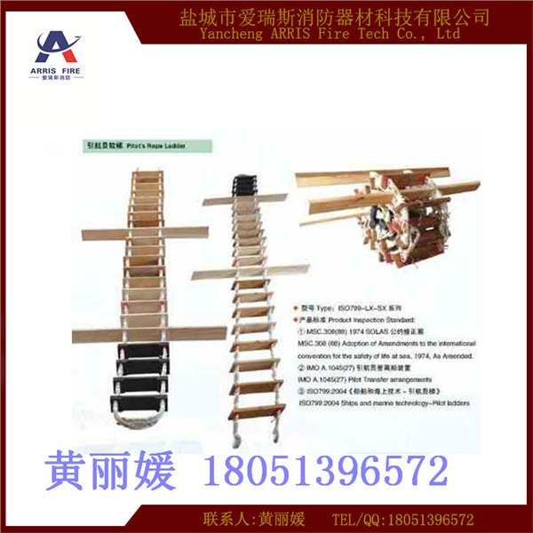 专业销售船用引航员软梯PL登乘梯