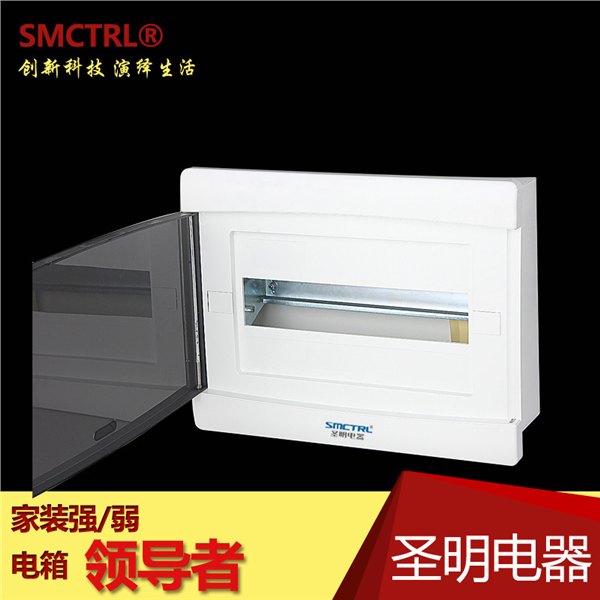 圣明厂家直供IPAD弧形SMP01系列户内照明配电箱