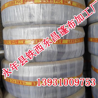 邯郸钢丝管价格,永年东昌篷布