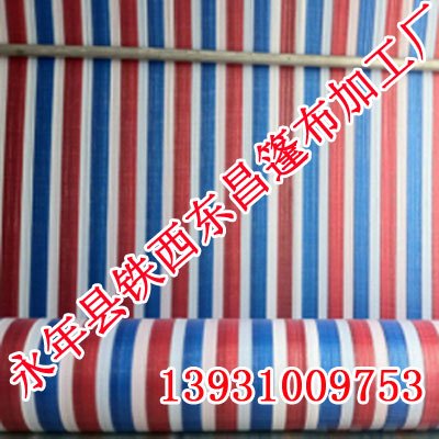 邯郸彩条布厂家,永年东昌篷布