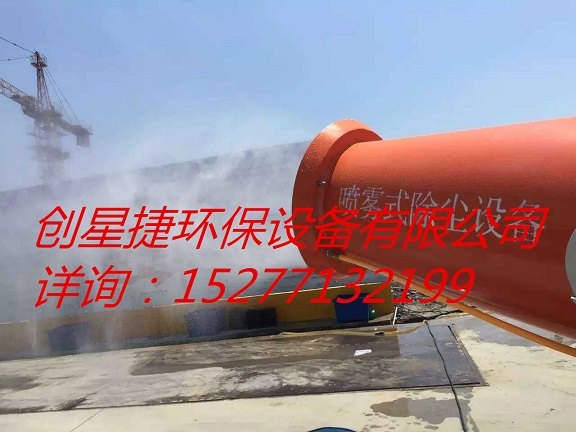 南宁建筑工地扬尘除尘喷雾机