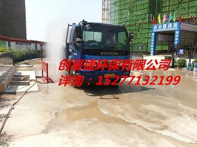 梧州建筑工地车辆自动冲洗平台