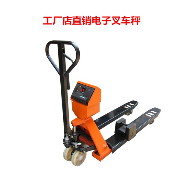 1吨2吨3吨移动式叉车磅秤厂家直销