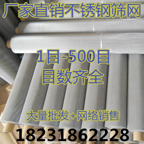 不锈钢过滤网价格河北安平不锈钢过滤网价格