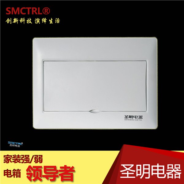 圣明厂家直供零地排一体式户内照明配电箱回路箱