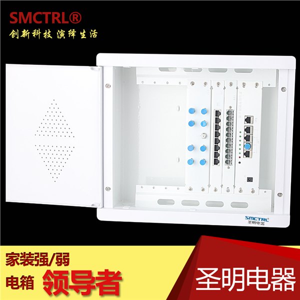 圣明厂家直供智能信息箱多媒体信息箱家用布线信息箱