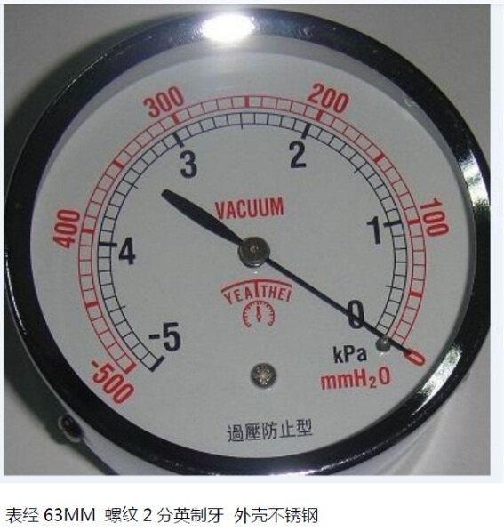 0-5kpa过压防止型压力3/8螺纹75mm表盘直径