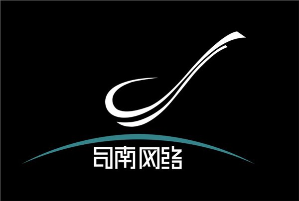司南网络科技