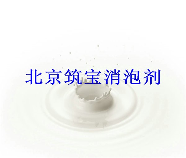 河南高压喷淋消泡剂