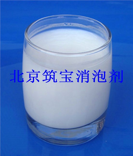 硅聚醚抑泡消泡剂批发