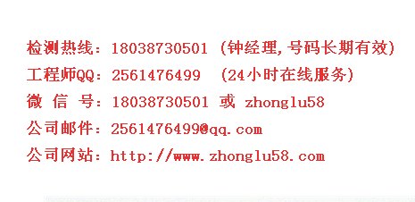 广州市铍矿石成分检测中心