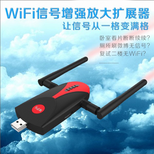 wifi信号放大器无线信号中继器增强器