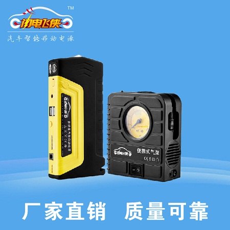 工厂直销闪电飞侠汽车应急启动电源招全国代理商移动电源