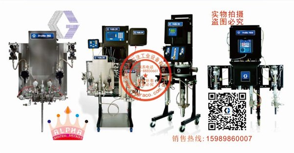 美国固瑞克ProMix双组份配比系统