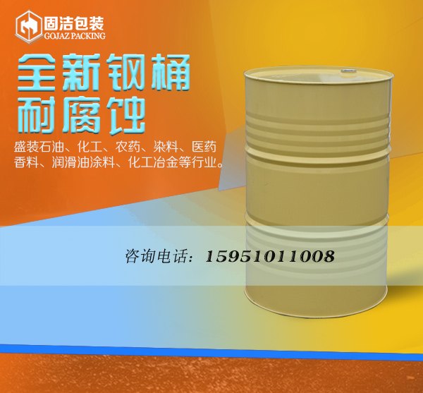 200L铁捅，镀锌捅，化工桶，润滑油闭口桶厂家直销质量保证