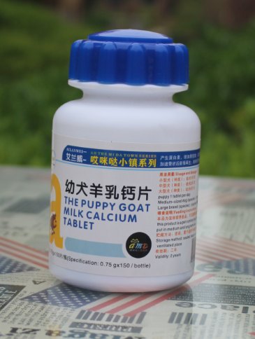 高规格幼犬羊乳钙片提供宠物钙片促进钙离子吸收防止钙质流失