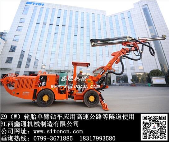 江西鑫通机械凿岩掘进台车技术参数
