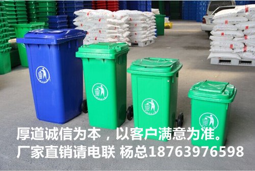 鄂州塑料垃圾桶供应商直销80升塑料垃圾桶