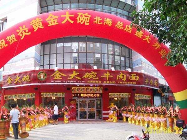 兰州拉面加盟哪家强--金大碗值得信赖