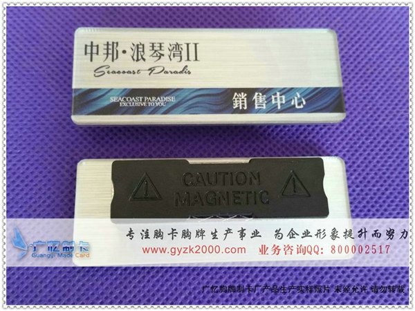 磁铁吸磁粘扣亚克力员工胸牌制作