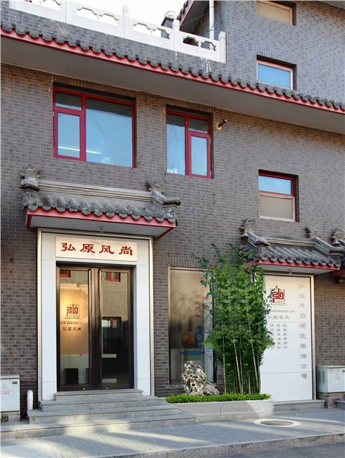 酒店室外设计公司|北京市弘原风尚建筑装饰