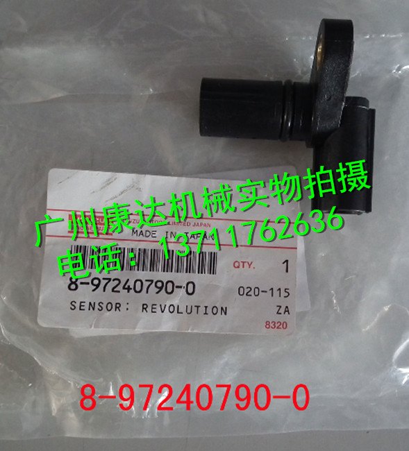 五十铃6BG1TRB转速传感器8-97240790-0