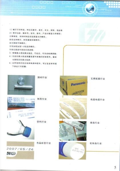 饮料瓶喷码机,可变二维码喷码机,捷英特引领行业