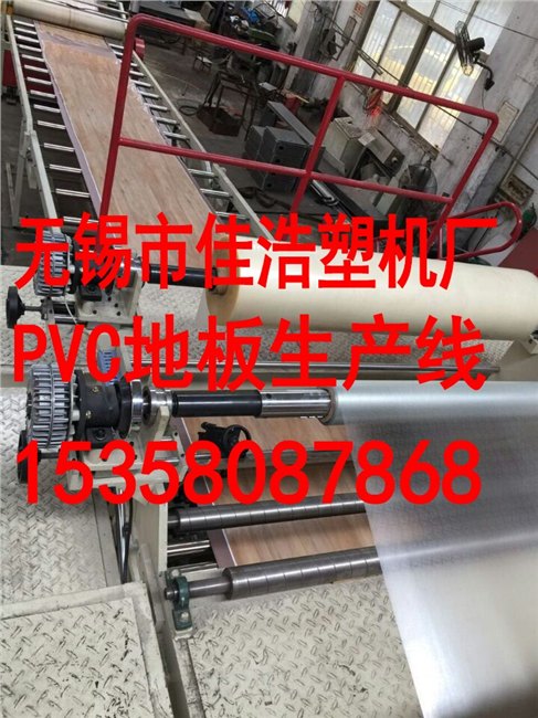PVC三合一地板四辊生产线最新在线复膜自动化流水线