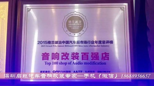 深圳市福田区法国FOCAL宝马3系汽车音响改装