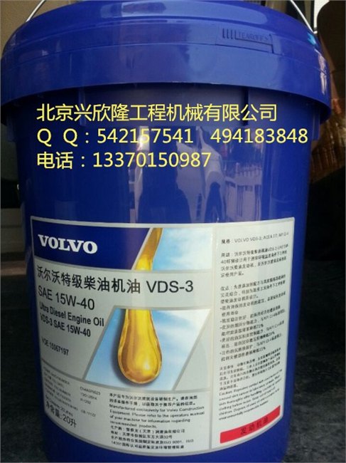 VOLVO沃尔沃专用机油VDS-315W-40