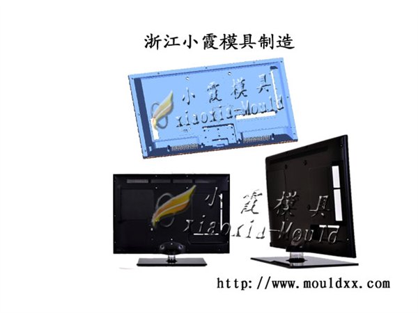 黄岩注塑模具59寸电视机模具