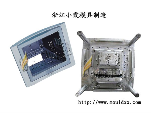 台州注塑模具公司，15寸电视机模具