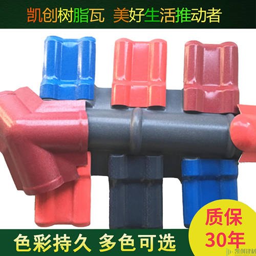 880型隔音隔热阻燃合成树脂瓦价格凯创建材