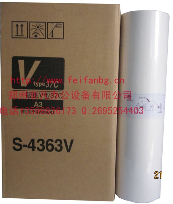 优质速印机版纸ESA3版纸ES5791版纸ES3761版纸批发推荐