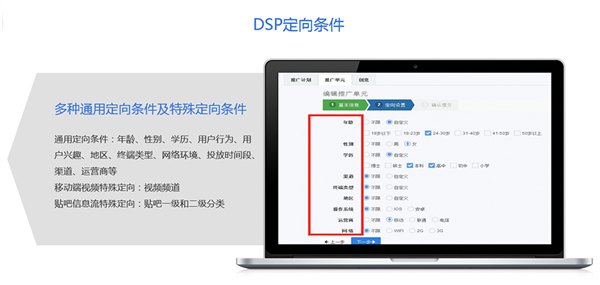 视频广告简介
