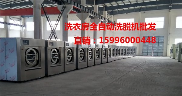 中小型宾馆布草洗涤设备、倾斜式洗脱一体机、超细纤维无尘布清洗设备