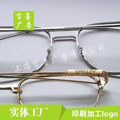 眼镜激光打标刻字