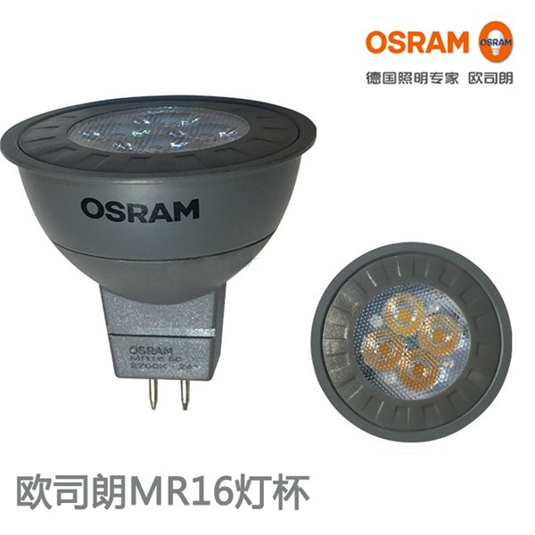 欧司朗星亮MR163W5W5.5W灯杯LED酒店灯酒柜灯背