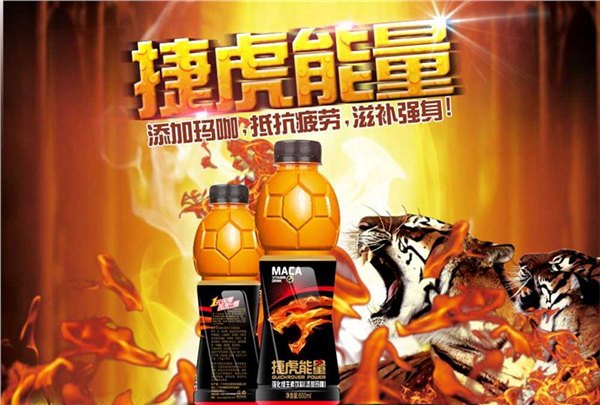 功能饮料厂家|贝奇饮料|功能饮料代理