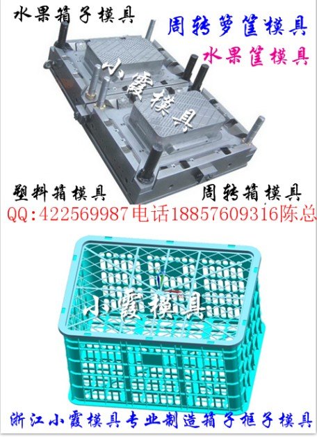 供应塑料筐模具加工，订做提子框模具厂家
