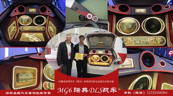 专业启籁汽车音响改装缔造个性深圳福田罗湖技术旗舰店家安装喇叭