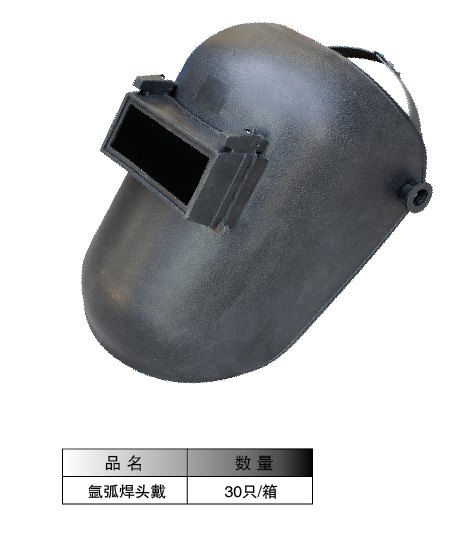 临沂电焊面罩批发/临沂腾达防护用品