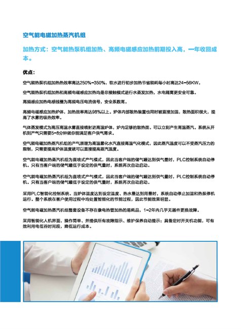 节能电磁加热蒸汽锅炉