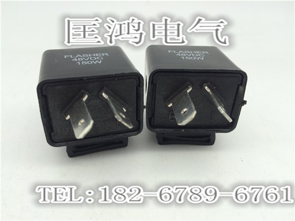 12V/24V/48V摩托车/电动车/汽车闪光器/蜂鸣器