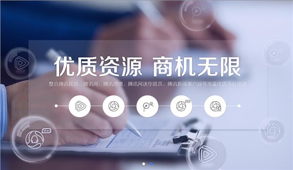 腾讯智汇推服务商天津智汇推公司