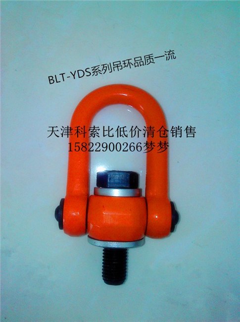 YDS吊环YDS吊环参数YDS吊环厂家